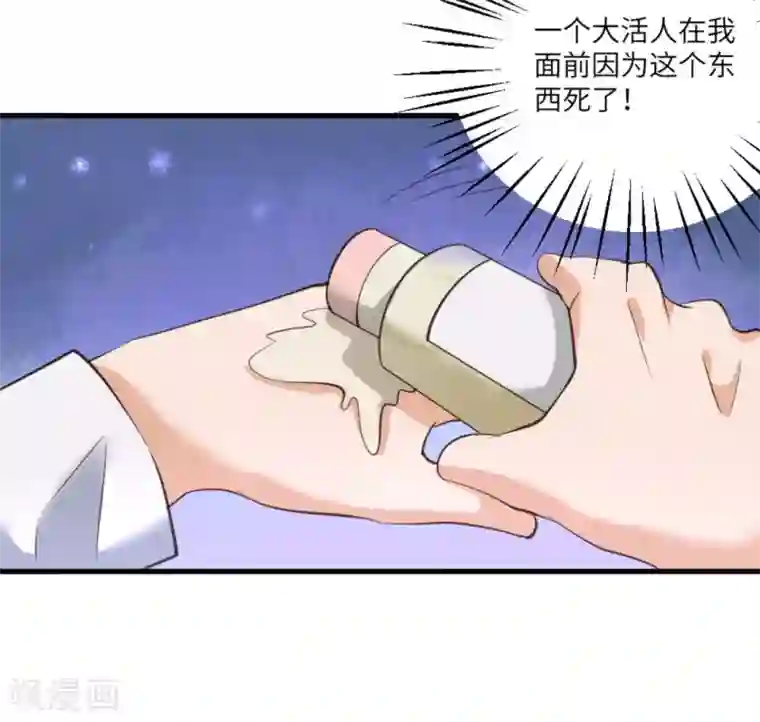 白罪潜行第26话