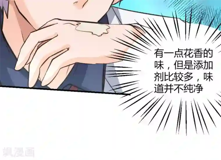 白罪潜行第26话