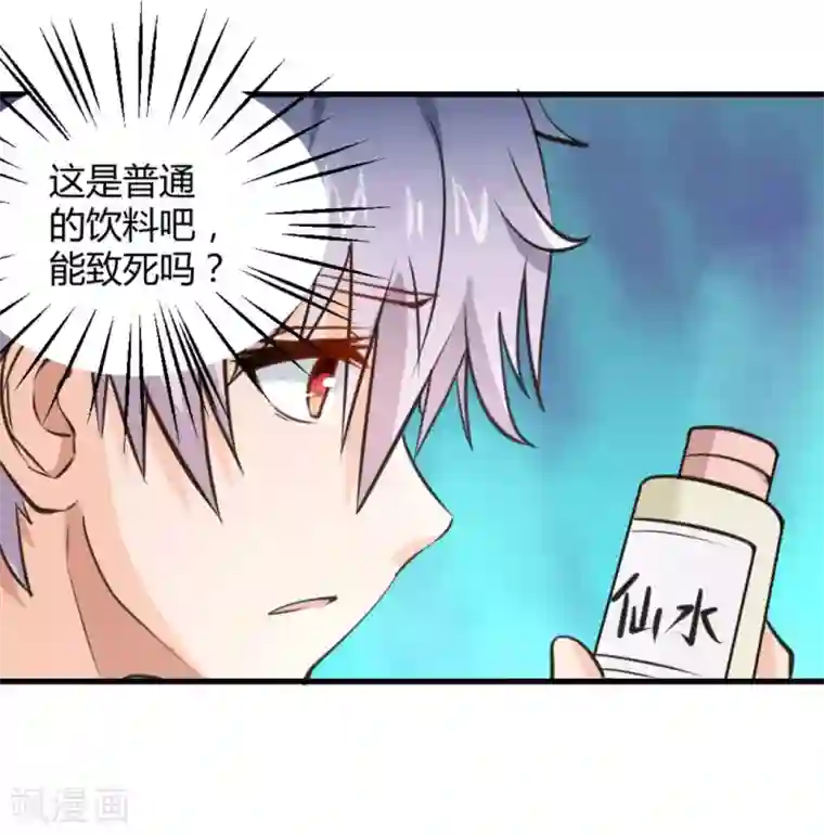 白罪潜行第26话