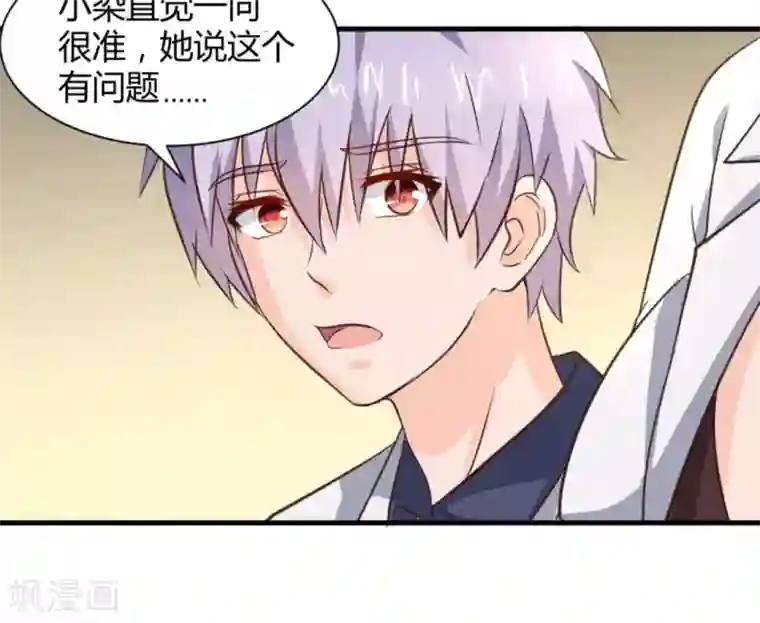 白罪潜行第26话