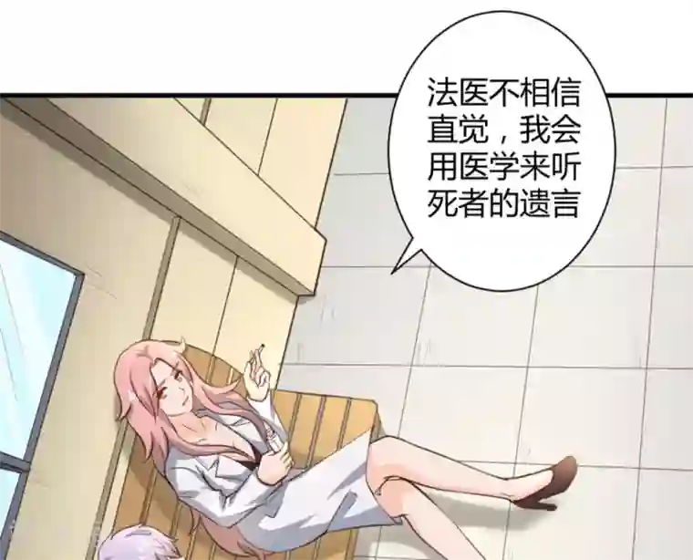 白罪潜行第26话