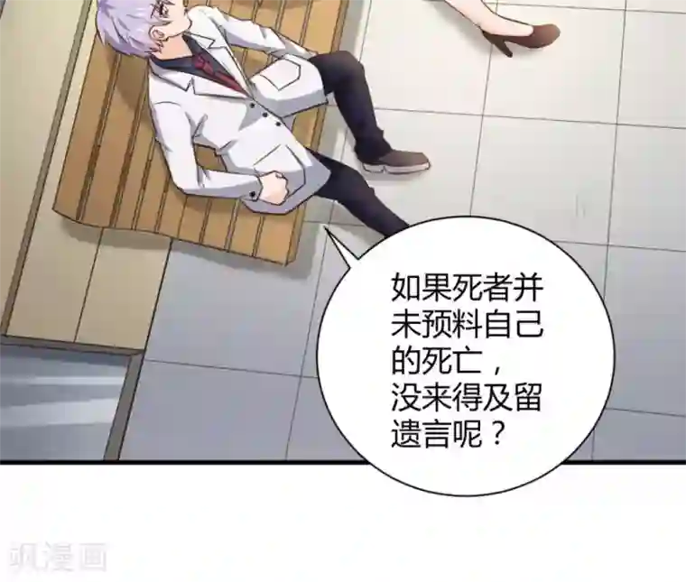 白罪潜行第26话