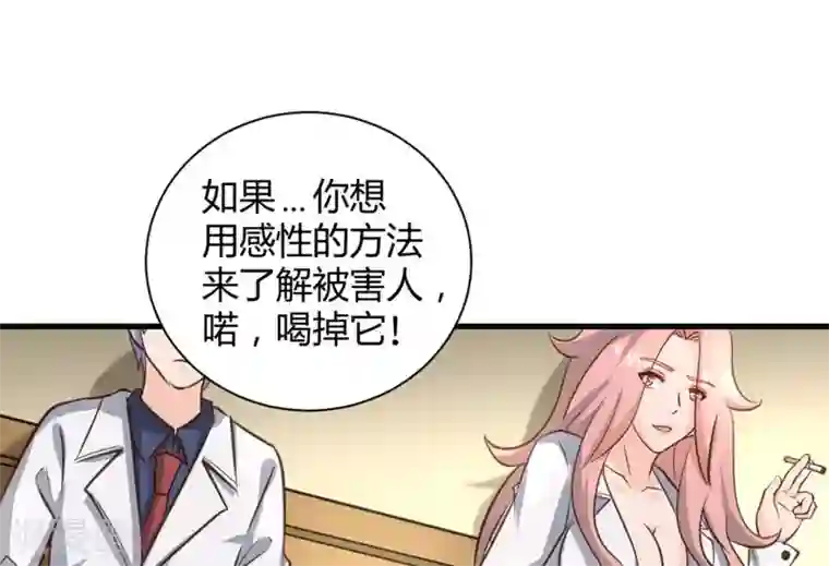 白罪潜行第26话