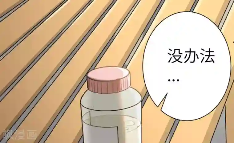 白罪潜行第26话