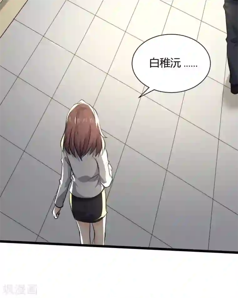 白罪潜行第26话