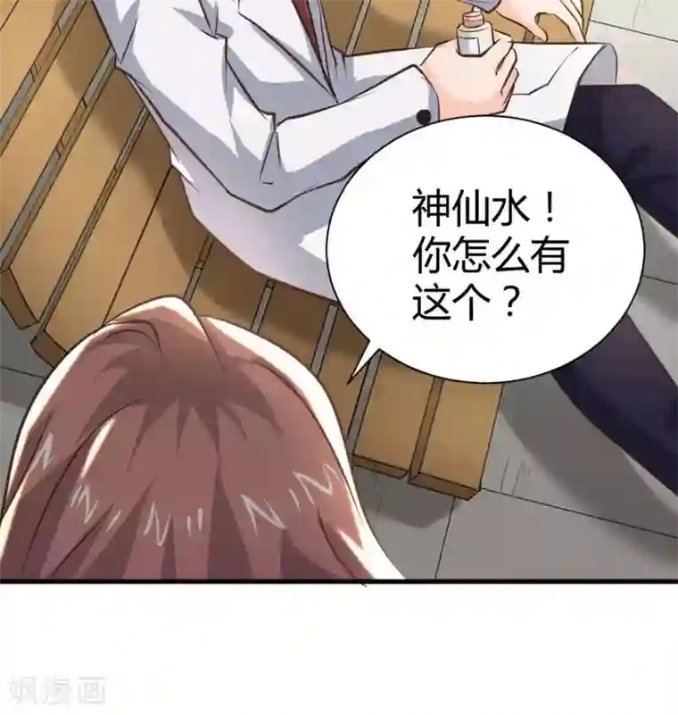 白罪潜行第26话