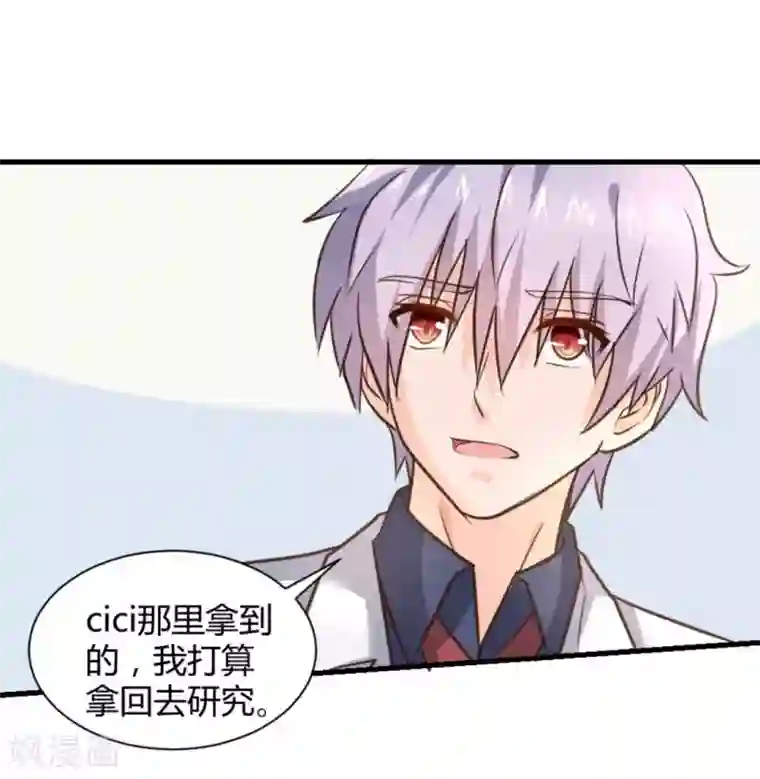 白罪潜行第26话