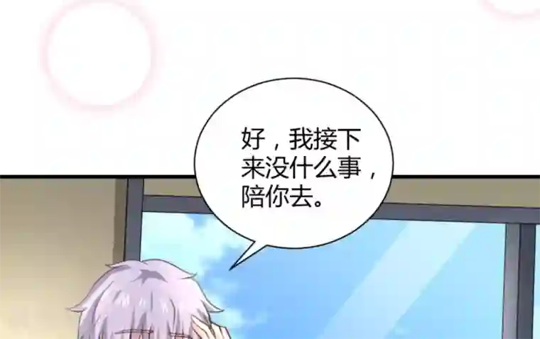 白罪潜行第26话