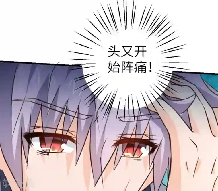 白罪潜行第26话