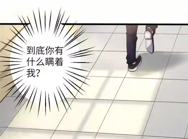 白罪潜行第27话