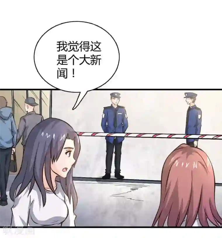 白罪潜行第28话