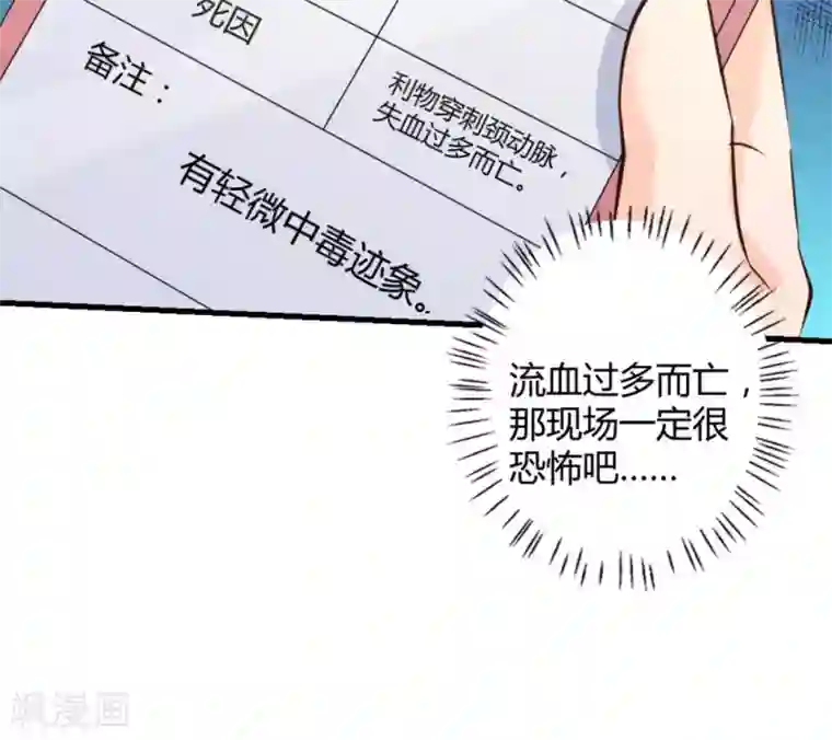 白罪潜行第31话