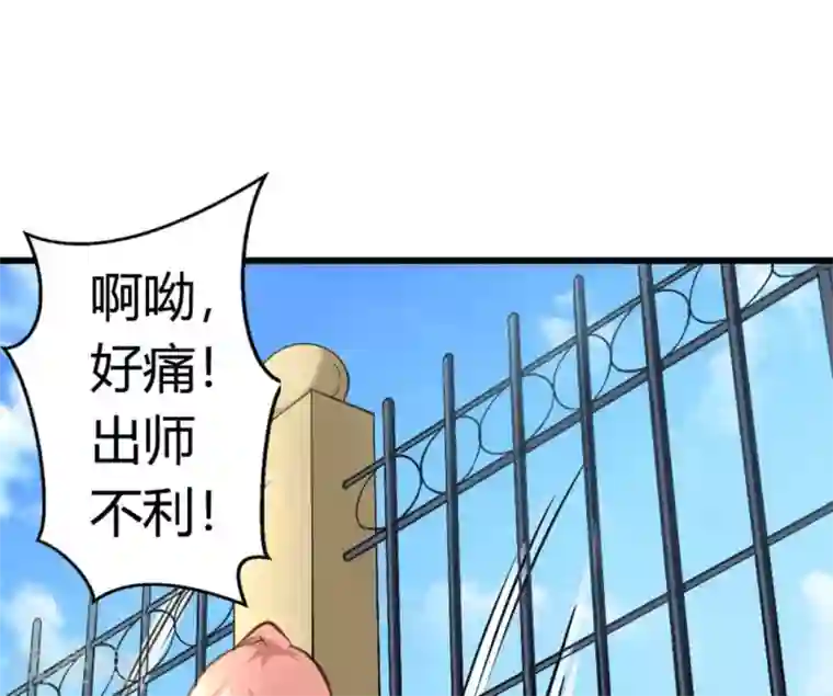 白罪潜行第31话