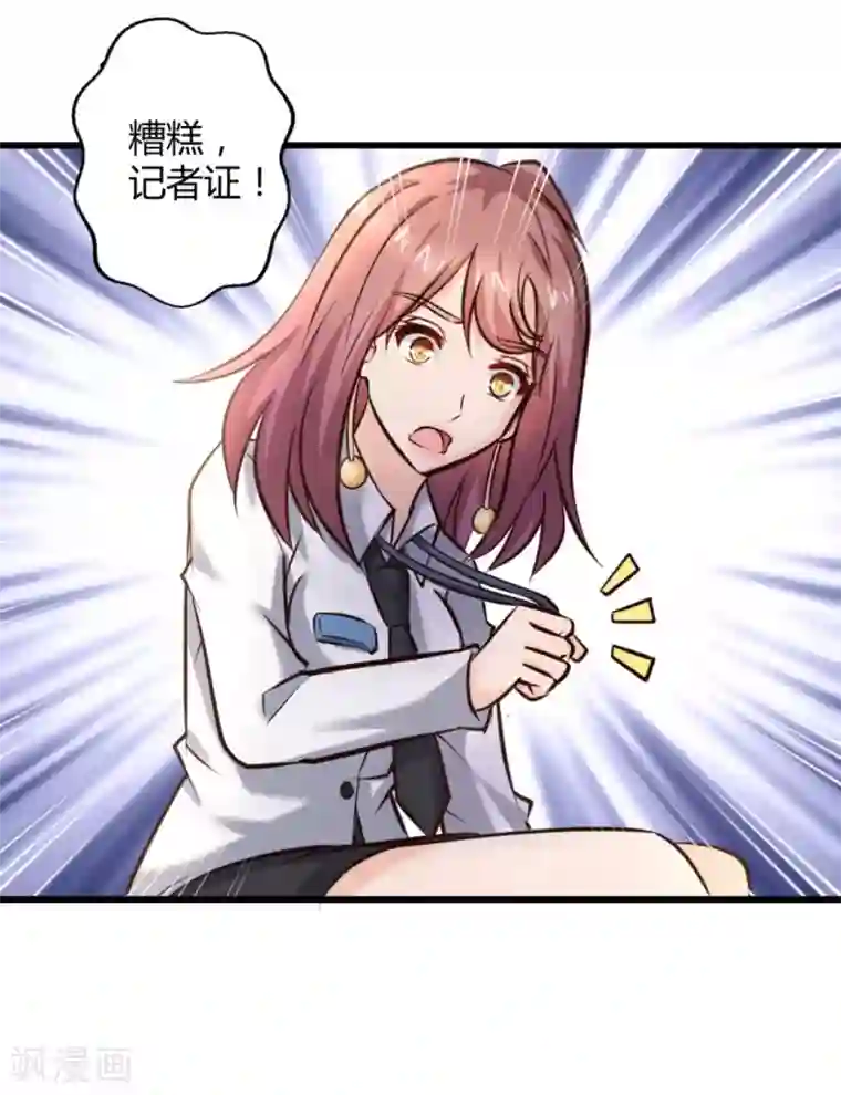 白罪潜行第31话