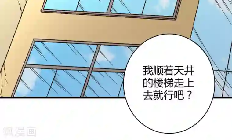 白罪潜行第31话