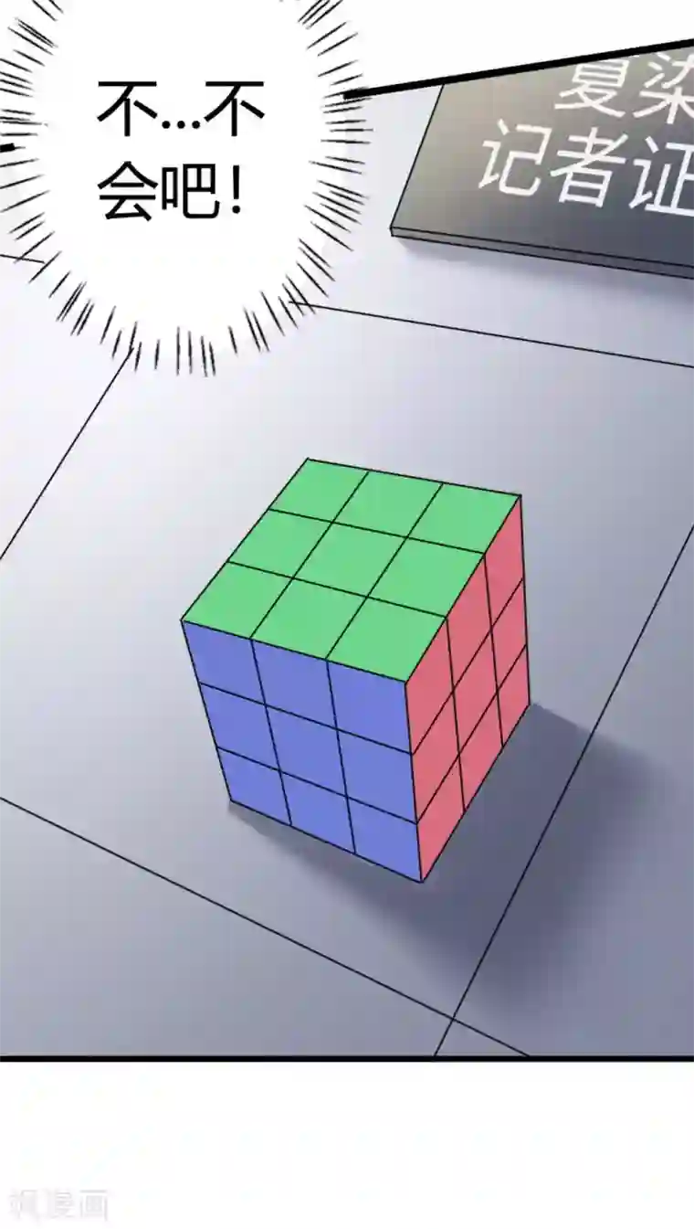 白罪潜行第31话