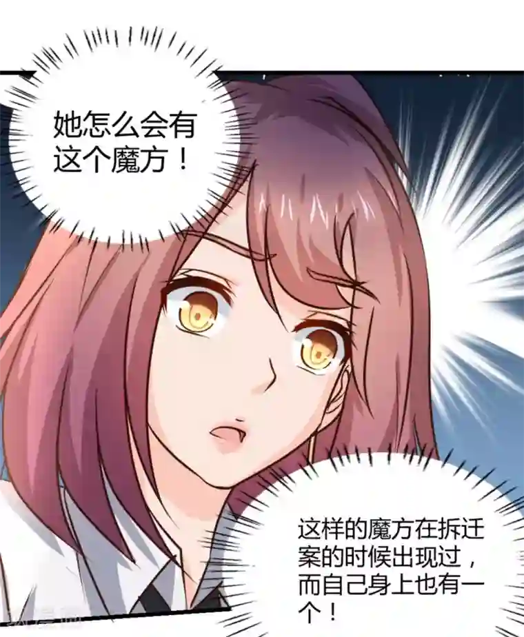 白罪潜行第31话