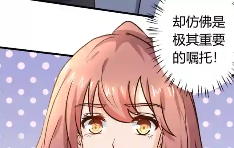 白罪潜行第32话