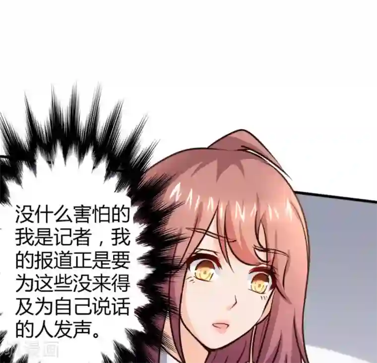 白罪潜行第32话