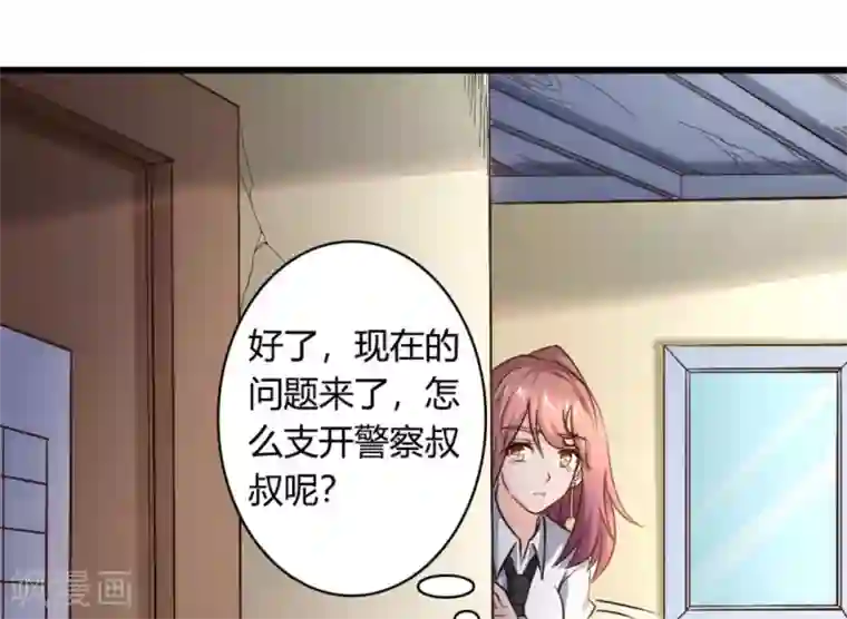 白罪潜行第32话