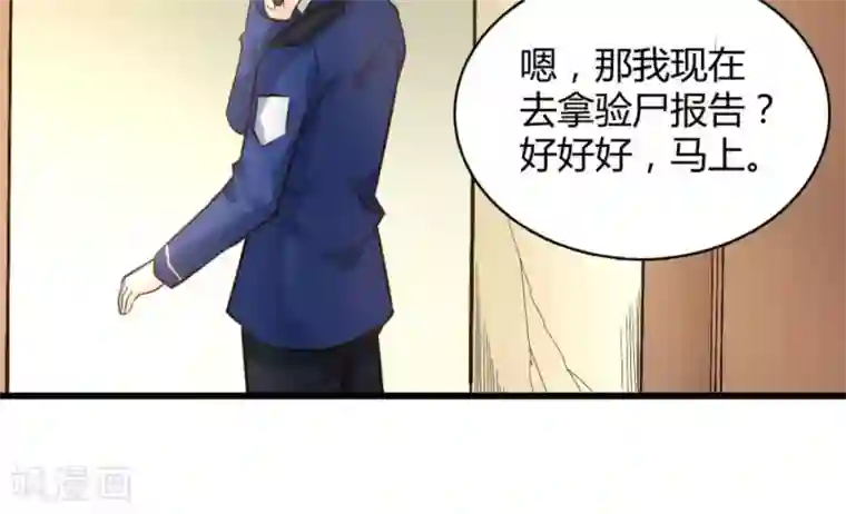 白罪潜行第32话