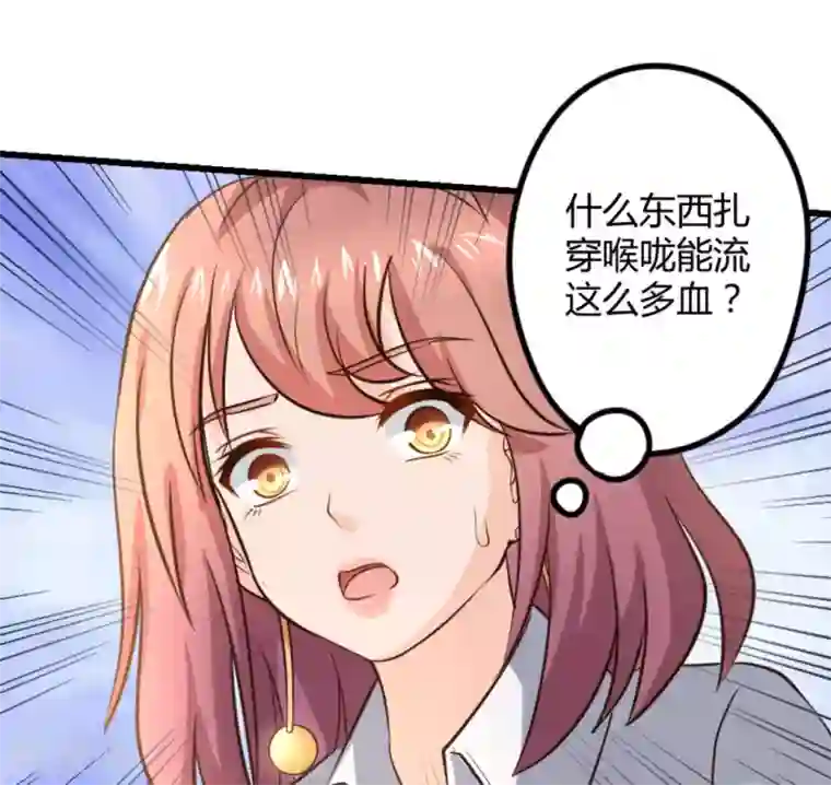 白罪潜行第32话