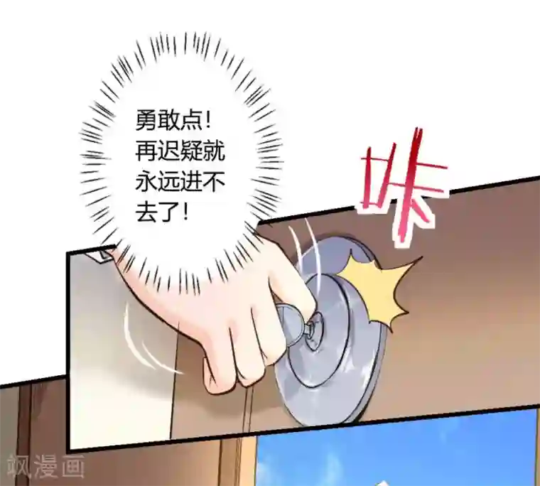 白罪潜行第32话