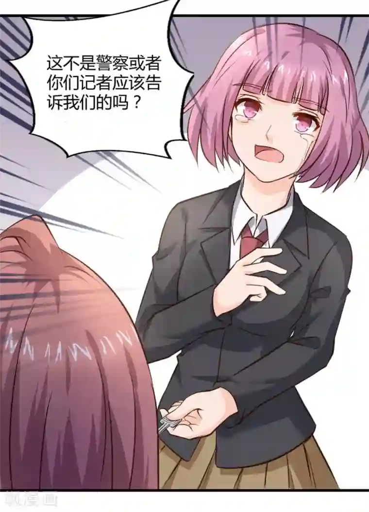 白罪潜行第32话