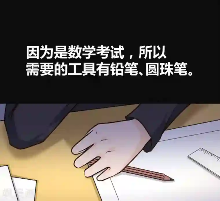 白罪潜行第32话