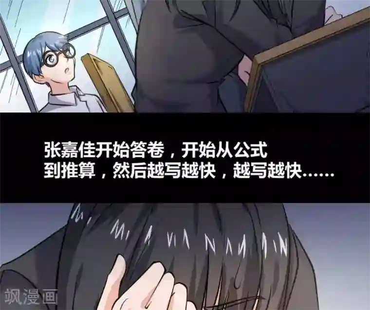 白罪潜行第32话