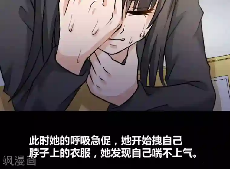 白罪潜行第32话