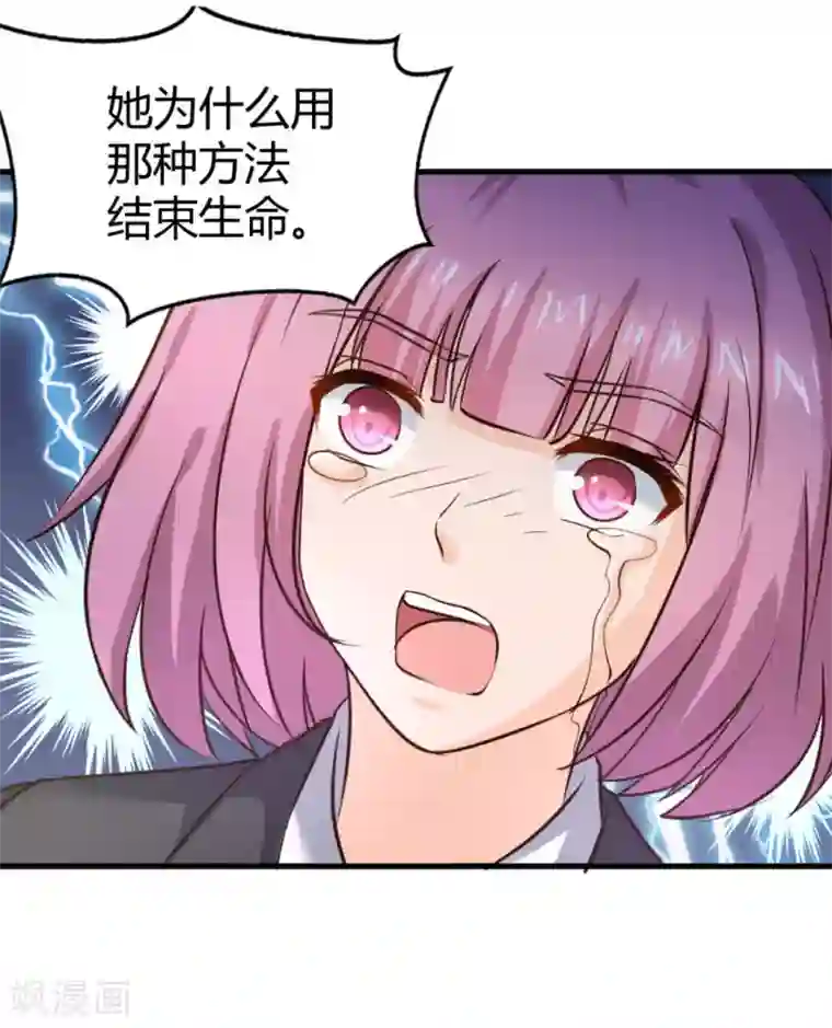 白罪潜行第32话