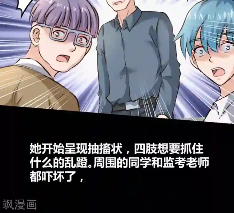 白罪潜行第32话