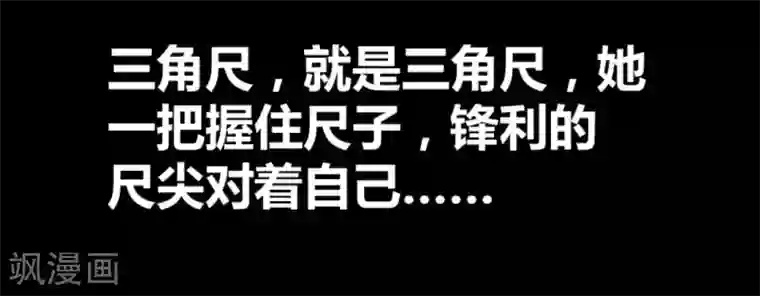 白罪潜行第32话