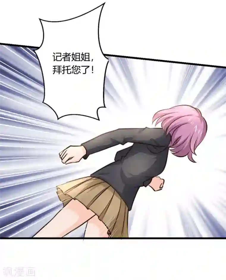 白罪潜行第32话