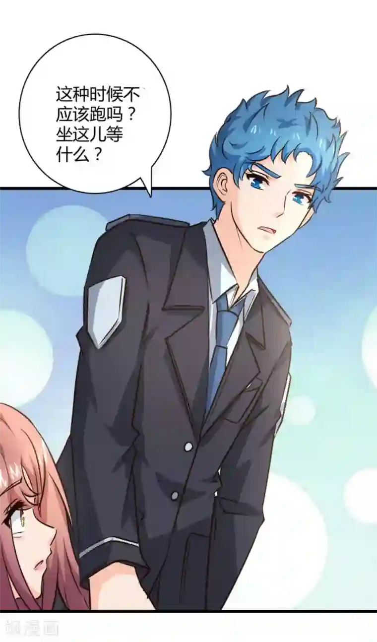 白罪潜行第33话