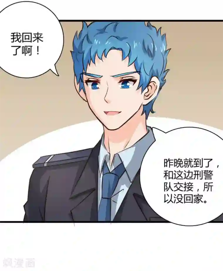 白罪潜行第33话