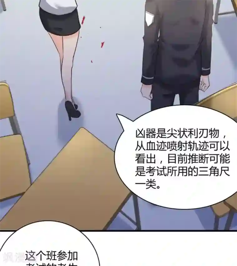 白罪潜行第33话