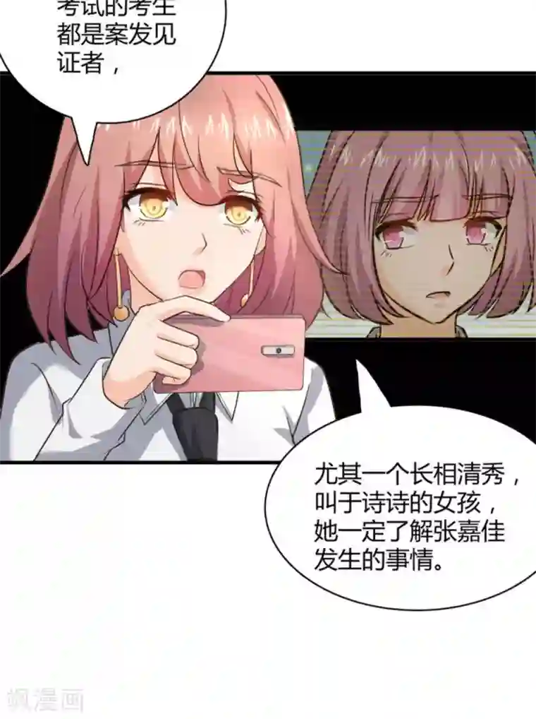 白罪潜行第33话