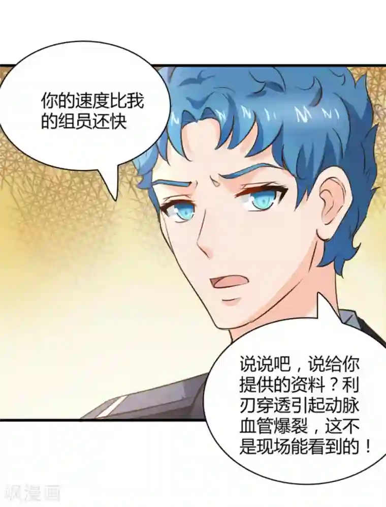 白罪潜行第33话