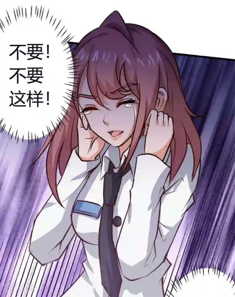 白罪潜行第33话