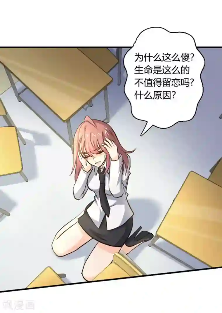 白罪潜行第33话