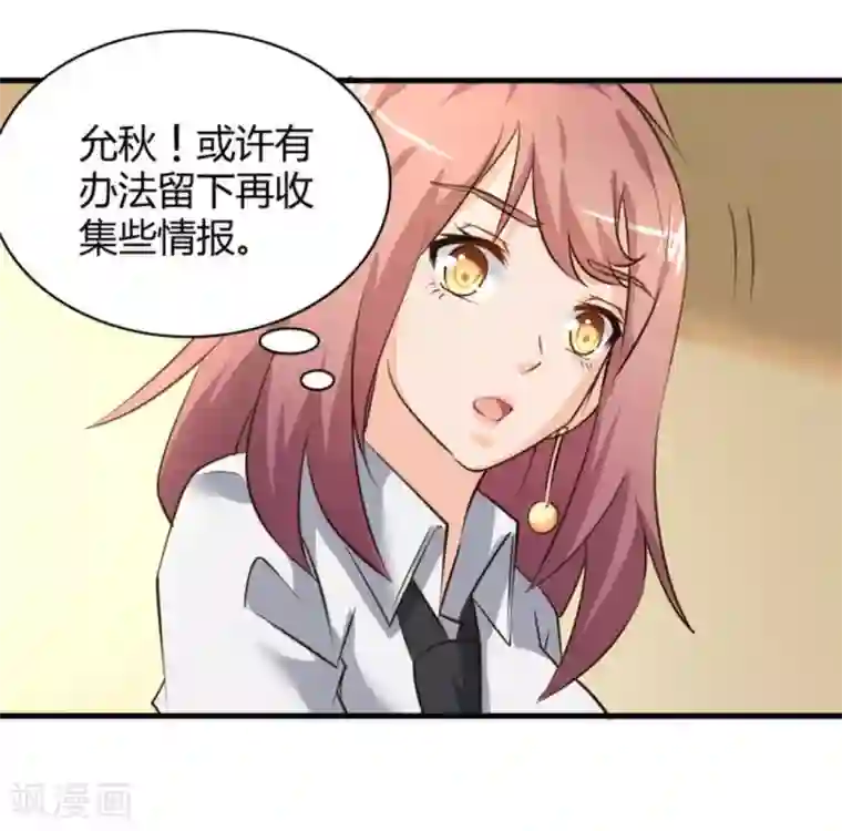 白罪潜行第36话