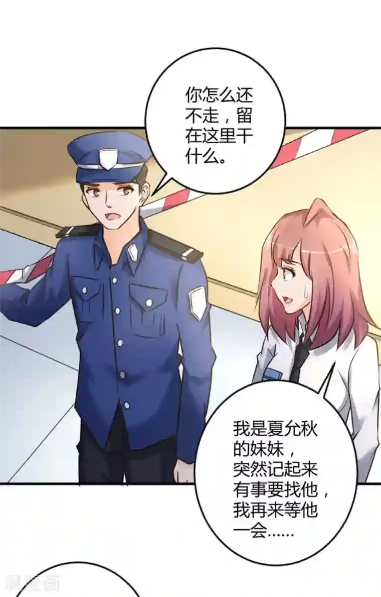 白罪潜行第36话