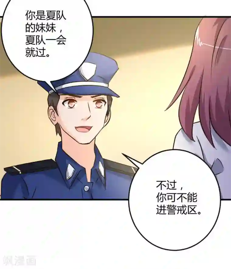 白罪潜行第36话