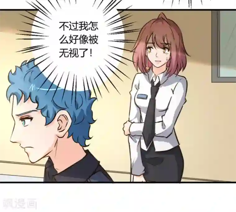 白罪潜行第36话