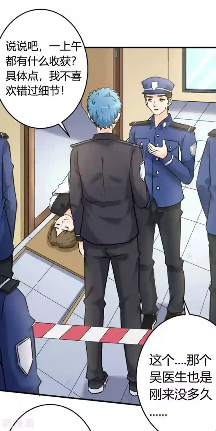 白罪潜行第36话