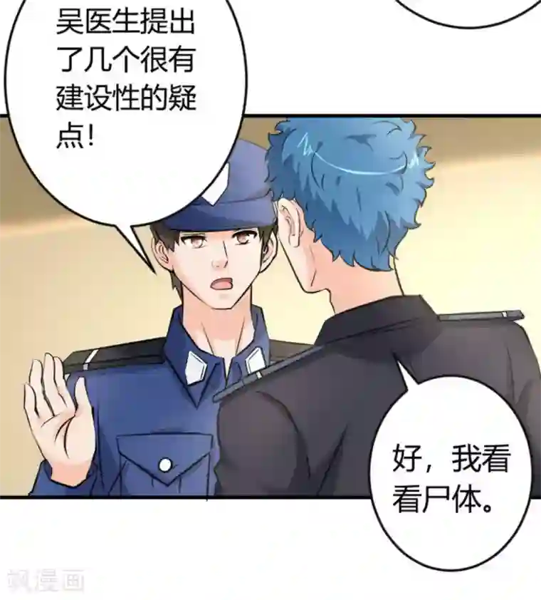 白罪潜行第36话