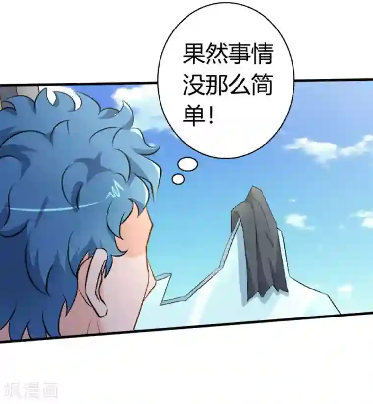 白罪潜行第36话