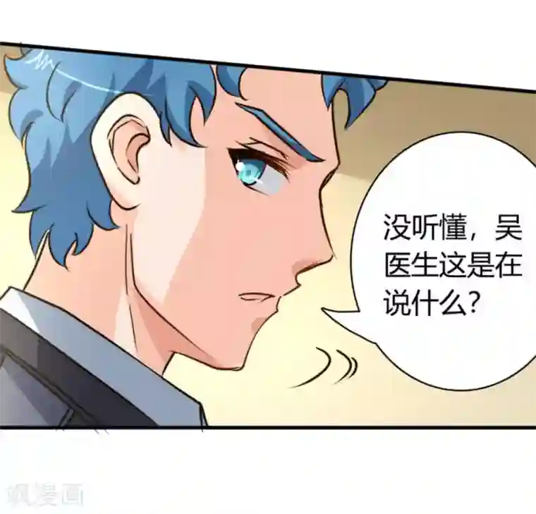 白罪潜行第36话